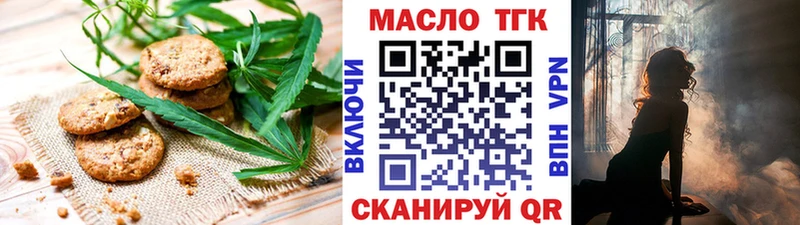 Печенье с ТГК конопля  ссылка на мегу как войти  Городище 