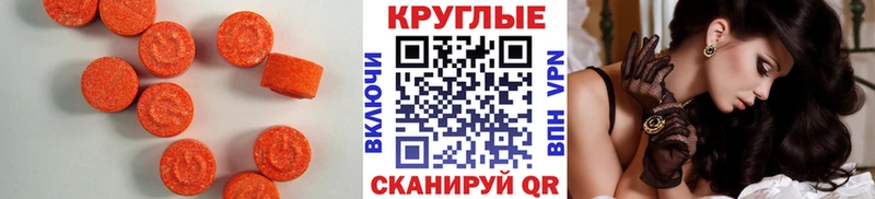 ЭКСТАЗИ ешки Городище