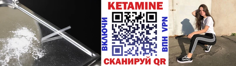 Кетамин VHQ  Городище 