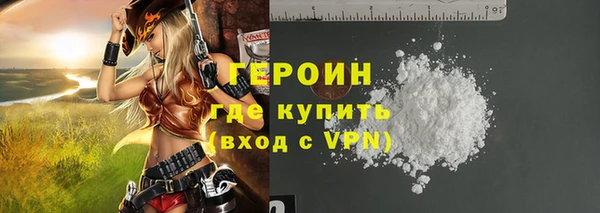 героин Нефтекумск