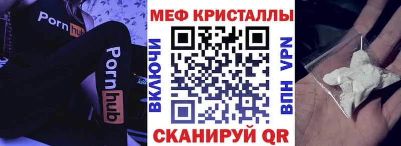 МЯУ-МЯУ кристаллы  darknet состав  Городище 