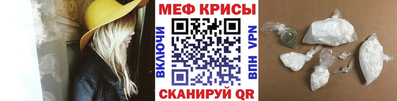 Меф мяу мяу кристаллы Городище