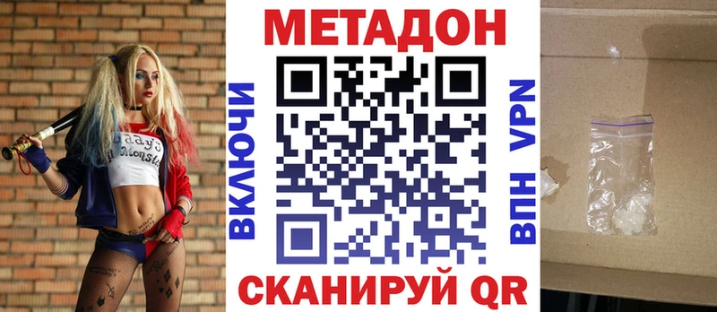 Метадон мёд  гидра   Городище 